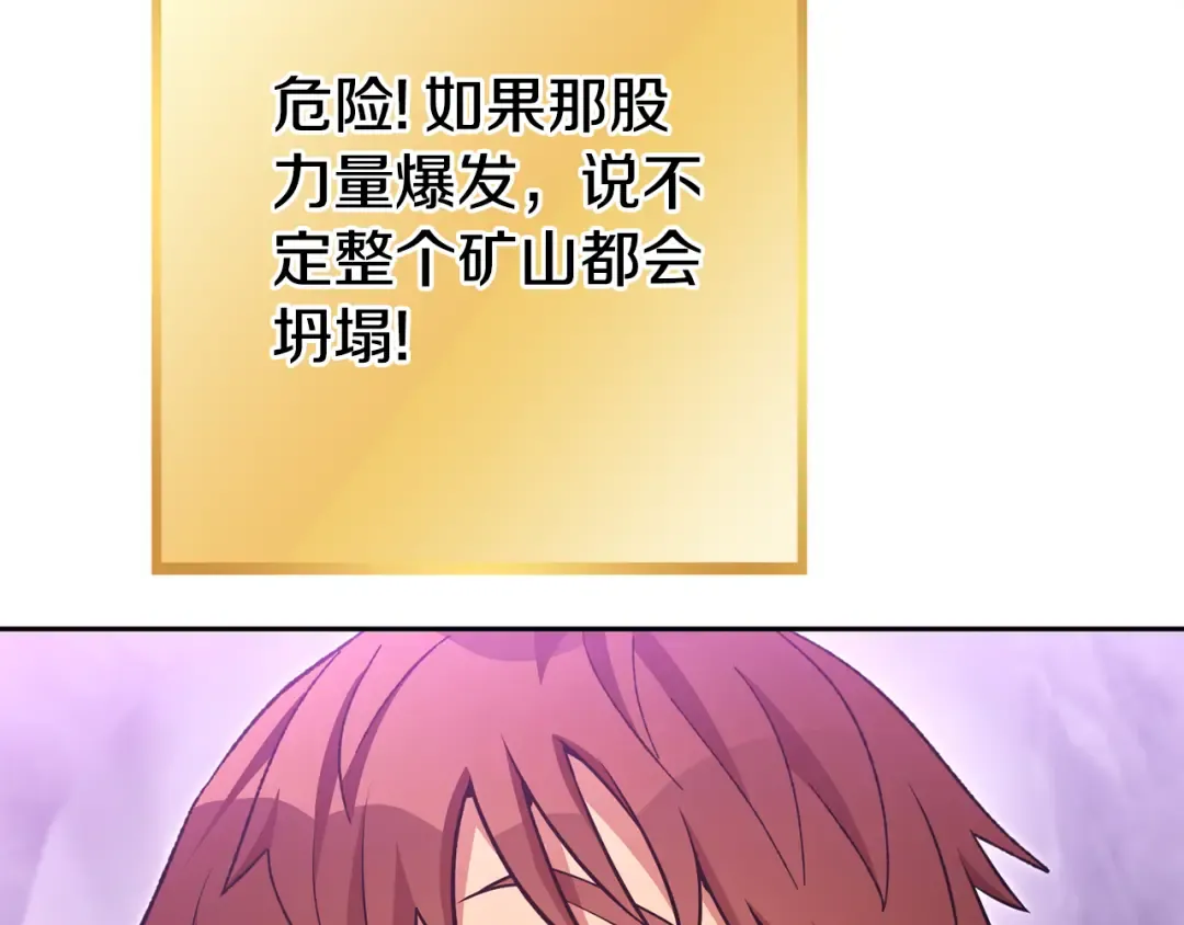 第191话 抢夺终极书 第182页