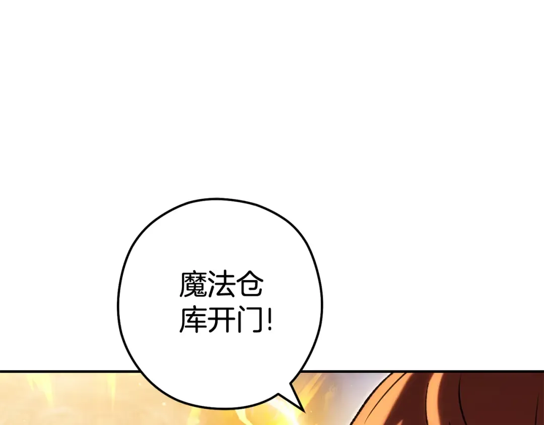 第191话 抢夺终极书 第185页