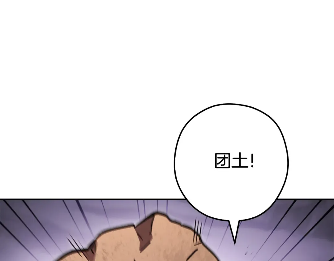 第191话 抢夺终极书 第190页