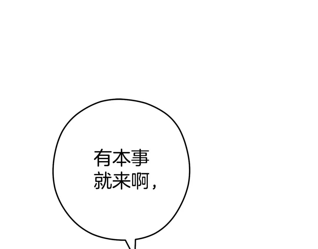第191话 抢夺终极书 第202页