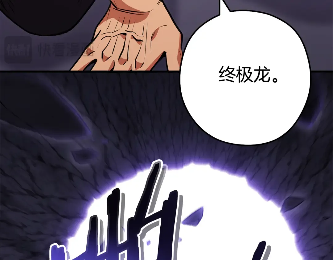 第191话 抢夺终极书 第205页