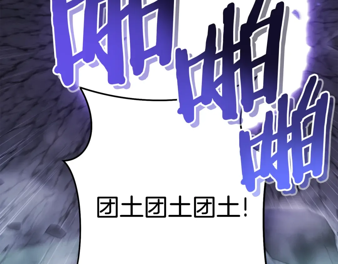 第191话 抢夺终极书 第206页
