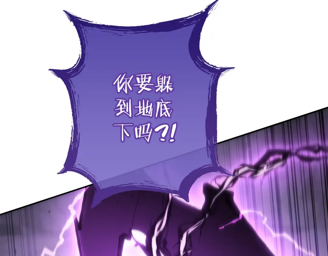 第191话 抢夺终极书 第211页