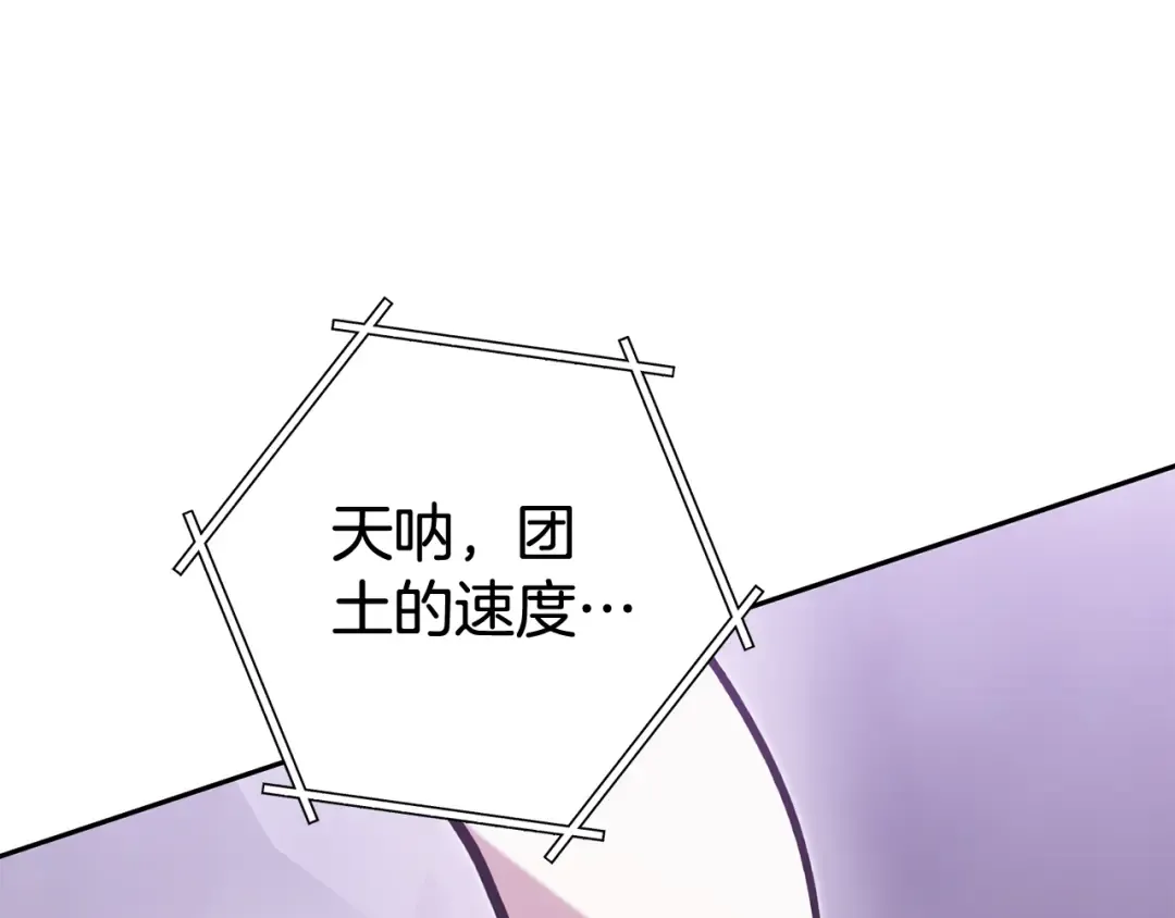 第191话 抢夺终极书 第214页