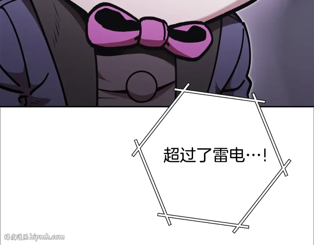 第191话 抢夺终极书 第216页