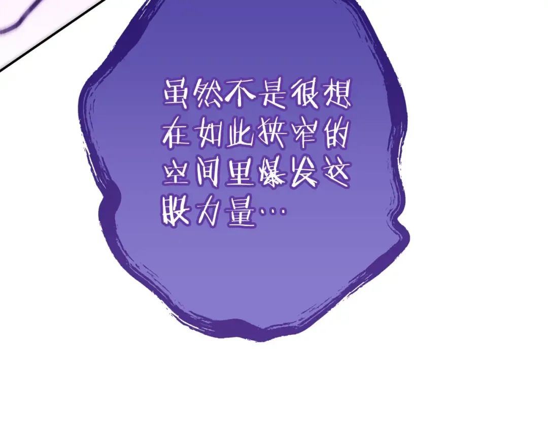 第191话 抢夺终极书 第230页