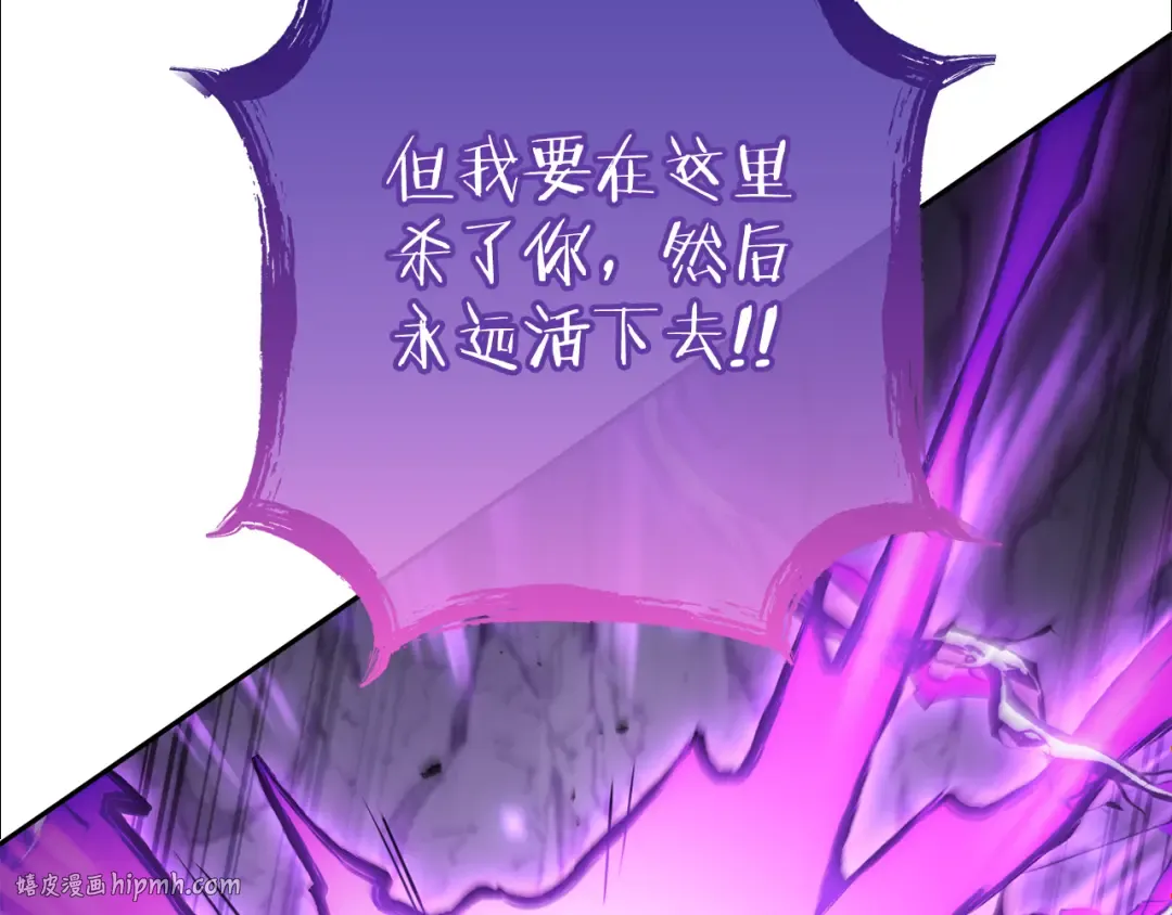 第191话 抢夺终极书 第232页