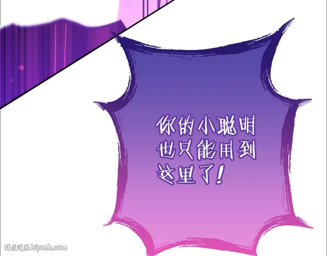 第191话 抢夺终极书 第240页