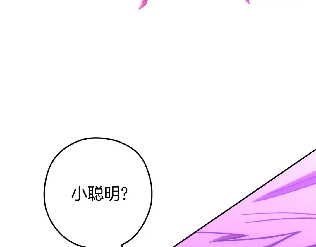 第191话 抢夺终极书 第241页