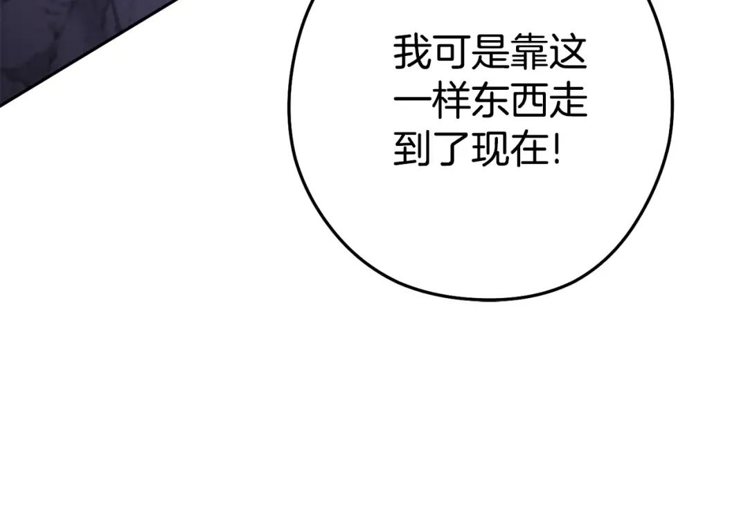 第191话 抢夺终极书 第244页
