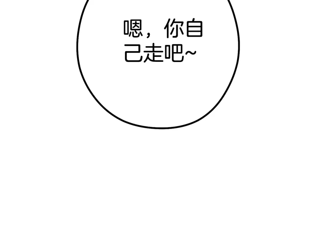 第191话 抢夺终极书 第251页