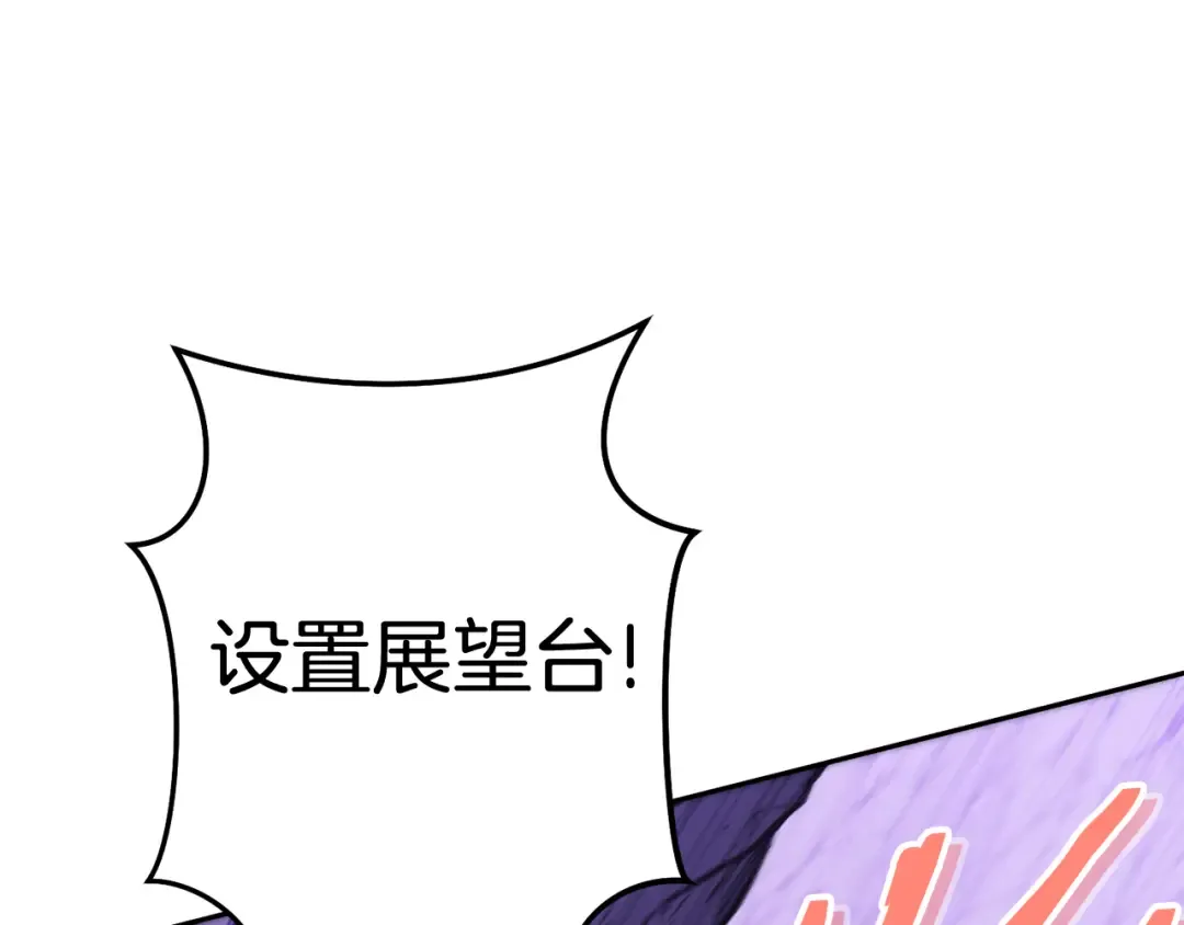 第191话 抢夺终极书 第252页