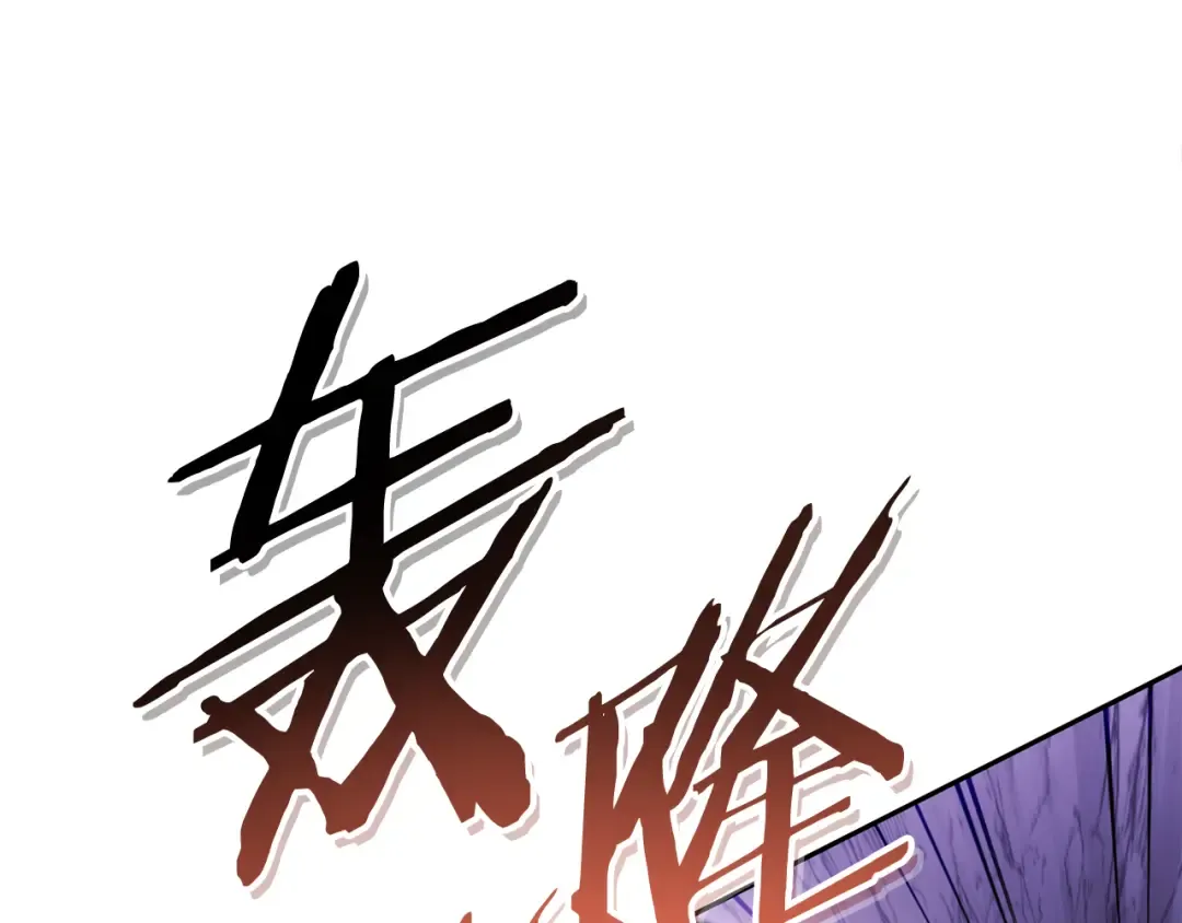 第191话 抢夺终极书 第257页