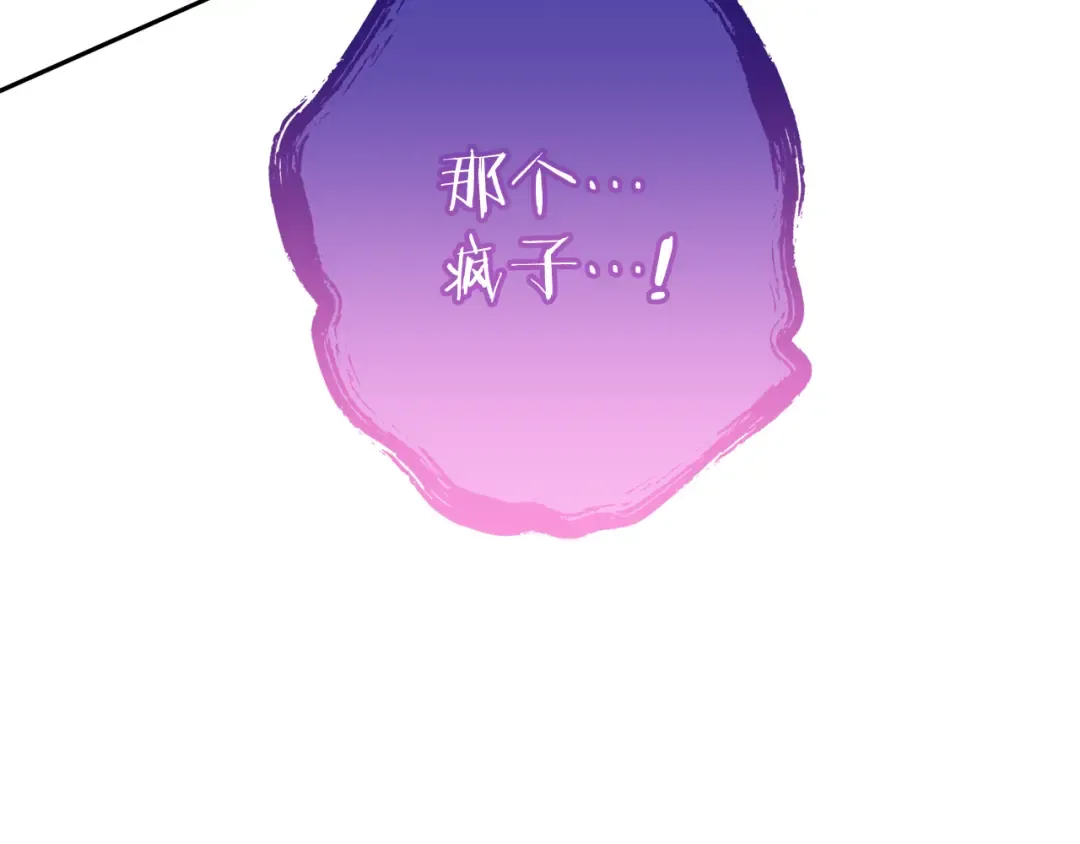 第191话 抢夺终极书 第263页