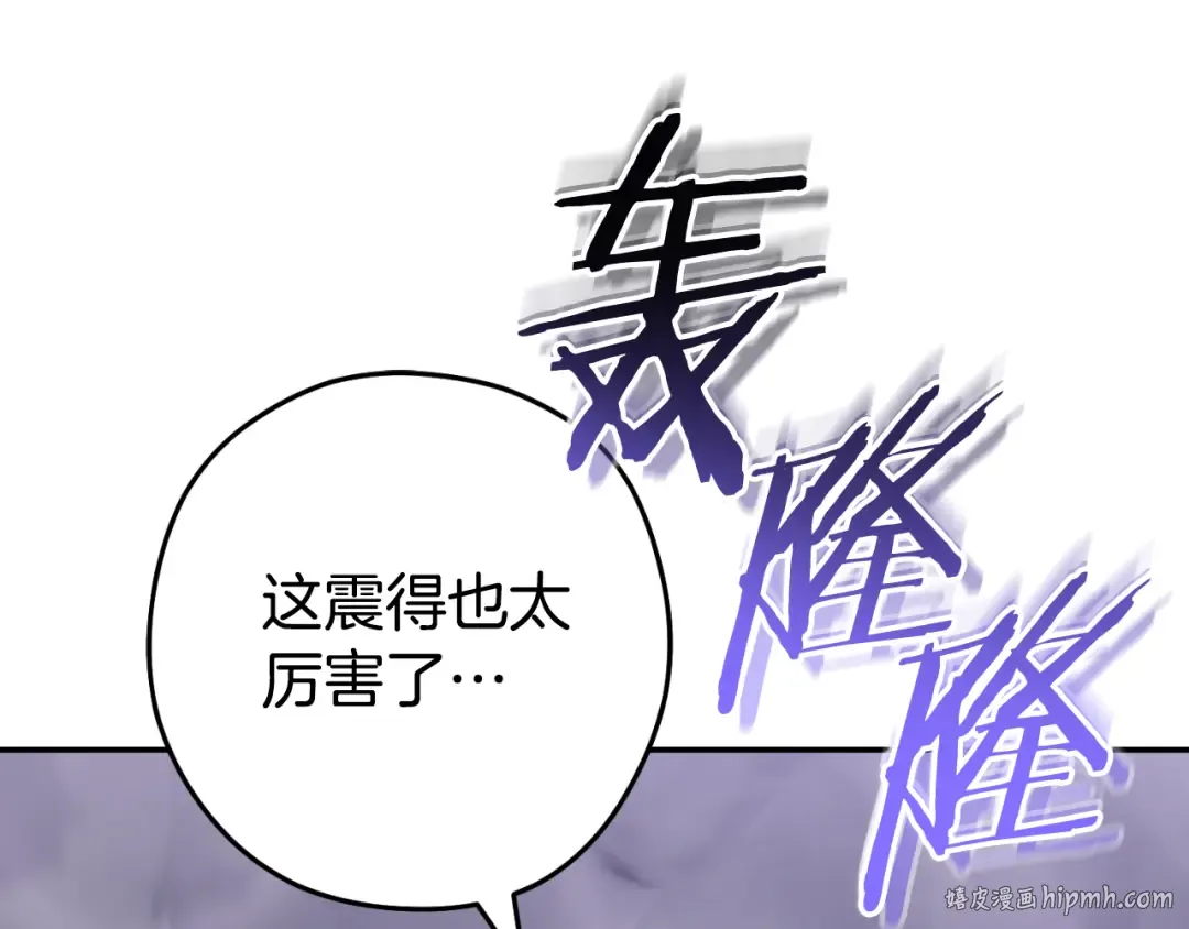 第192话 消灭终极龙 第8页