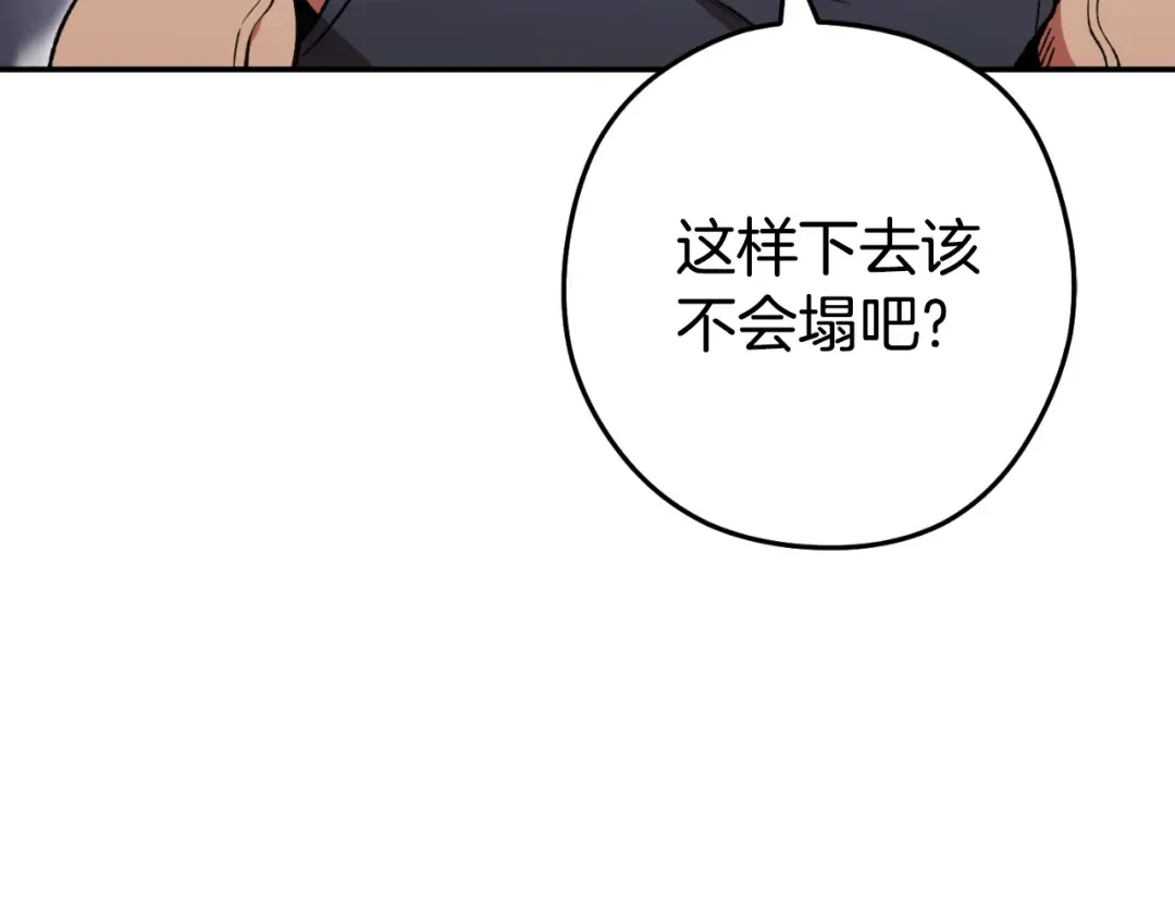 第192话 消灭终极龙 第10页