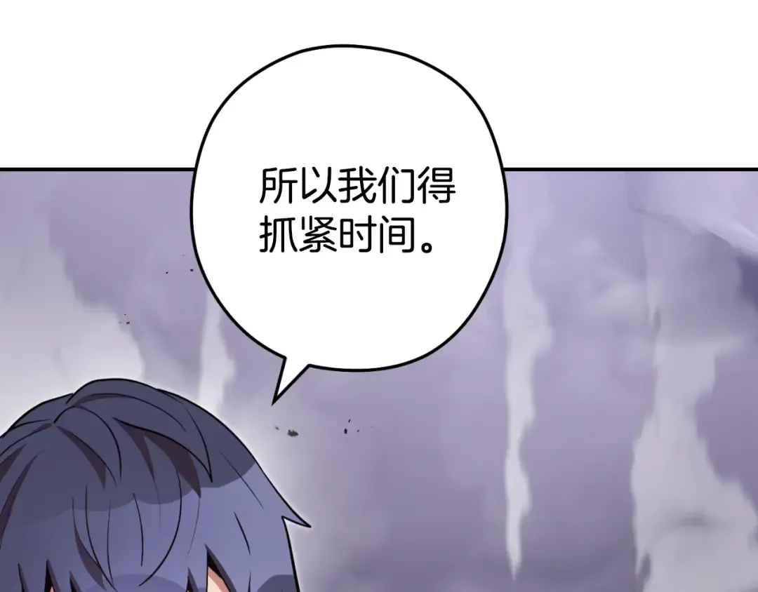 第192话 消灭终极龙 第11页
