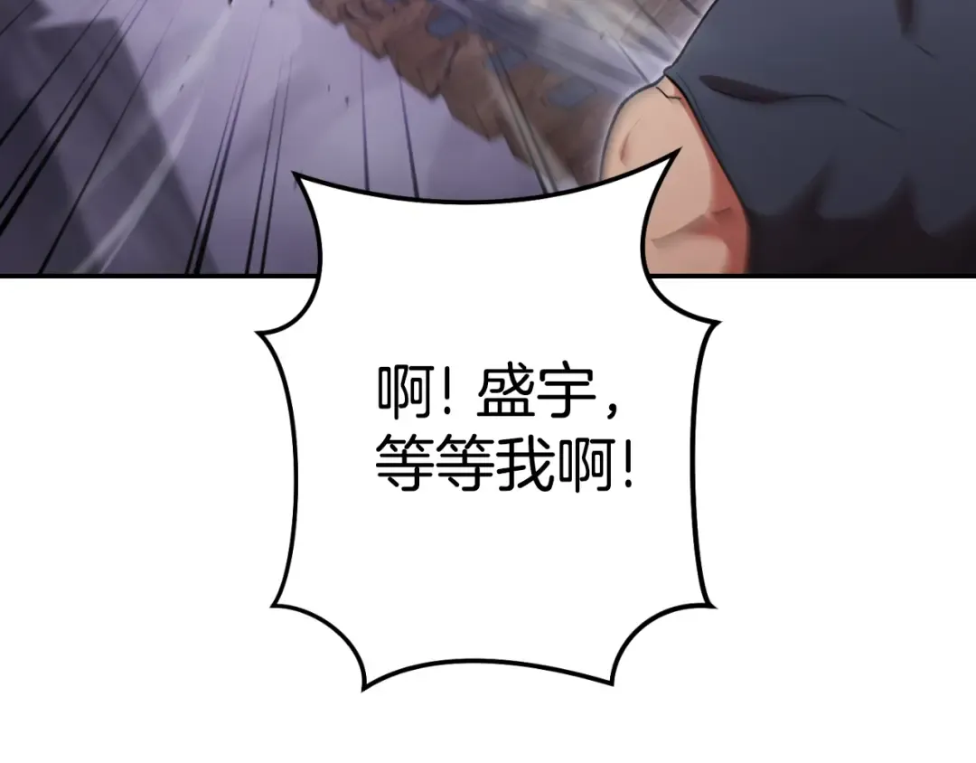 第192话 消灭终极龙 第15页