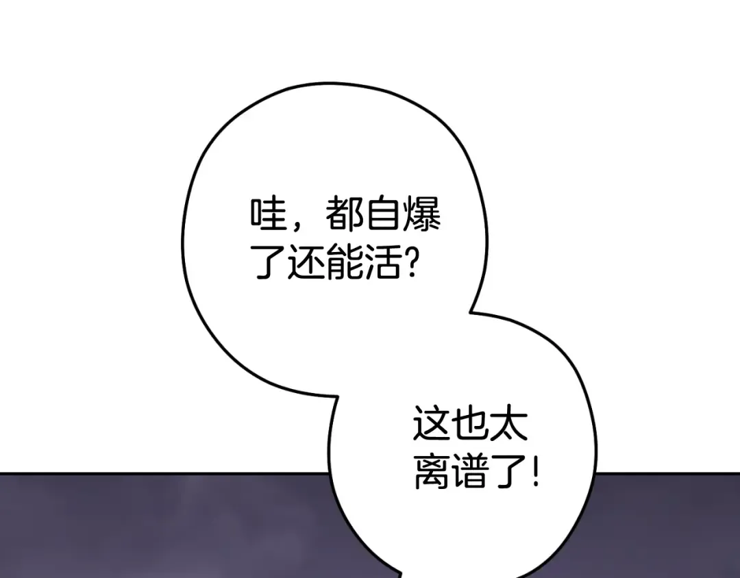 第192话 消灭终极龙 第49页
