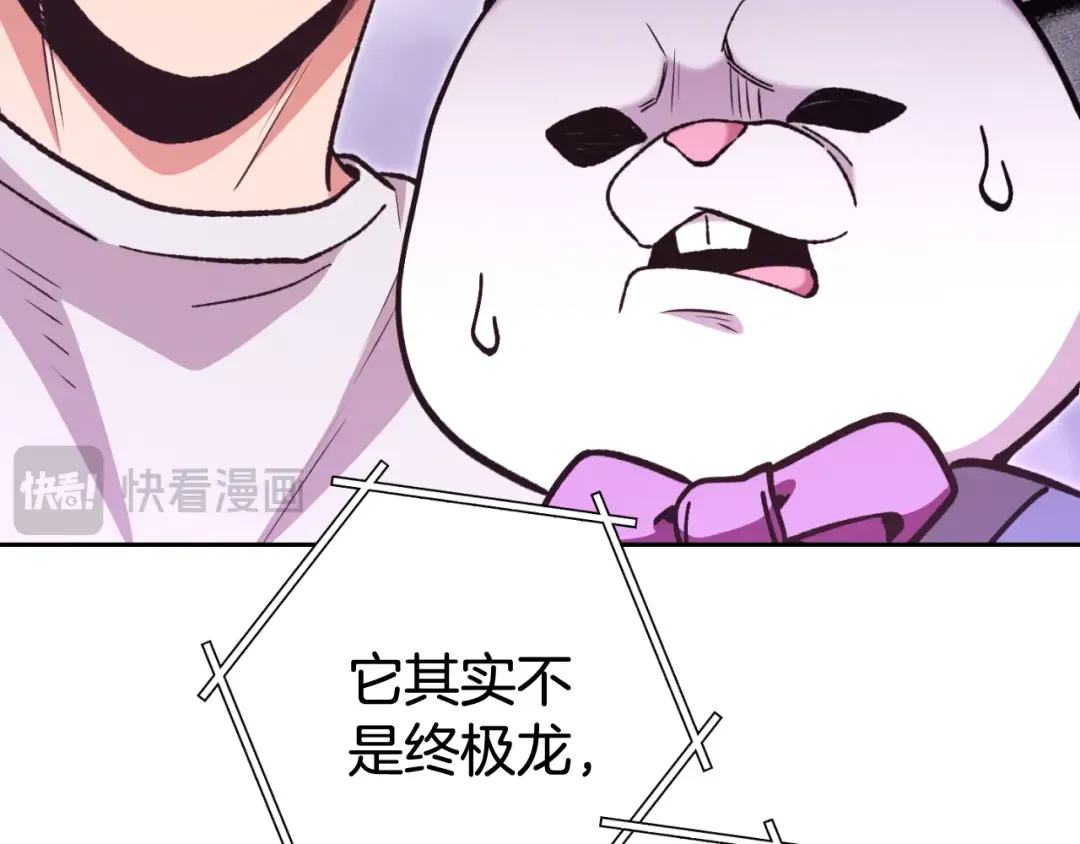 第192话 消灭终极龙 第51页