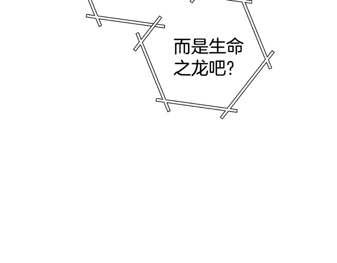第192话 消灭终极龙 第52页