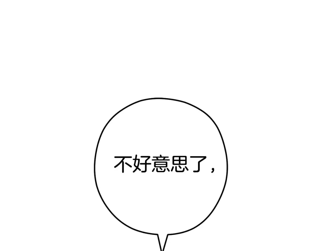 第192话 消灭终极龙 第57页