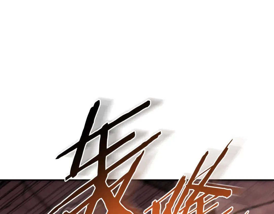 第192话 消灭终极龙 第69页