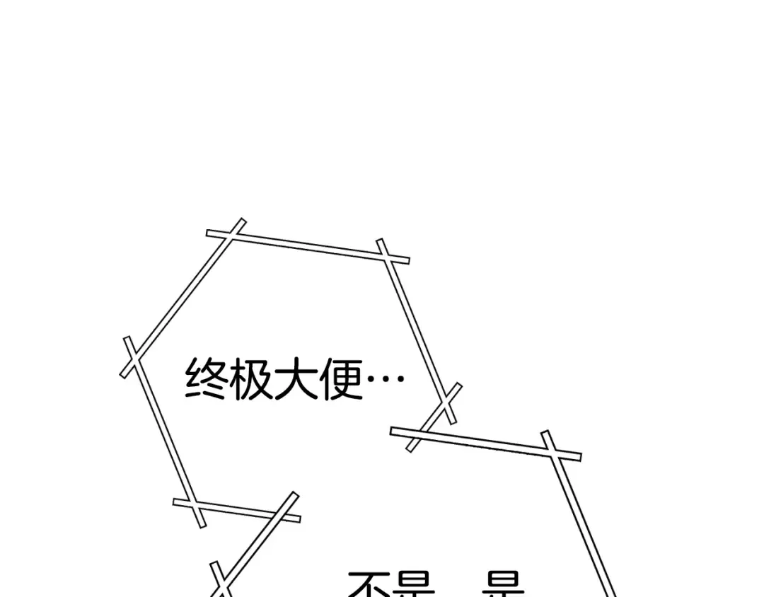 第192话 消灭终极龙 第79页