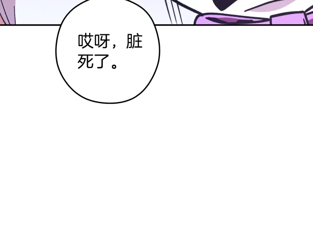 第192话 消灭终极龙 第82页