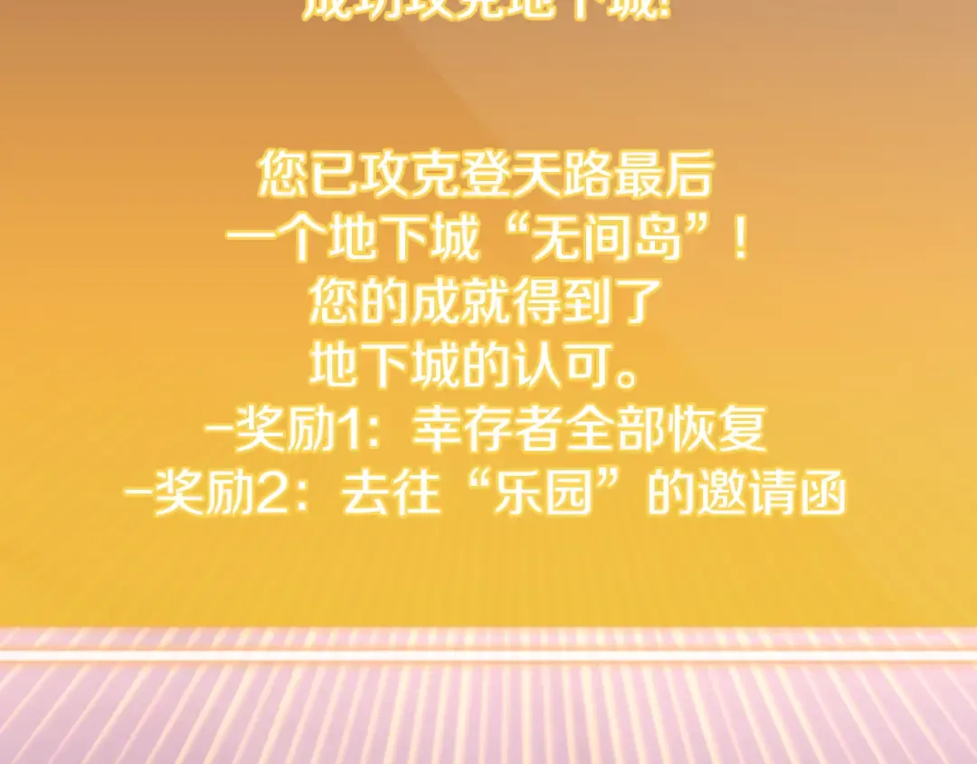 第192话 消灭终极龙 第84页