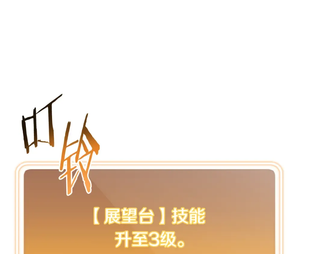 第192话 消灭终极龙 第93页