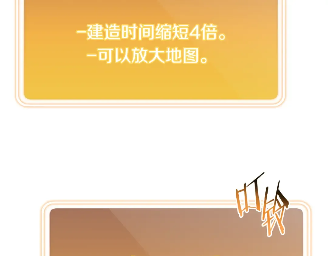 第192话 消灭终极龙 第94页