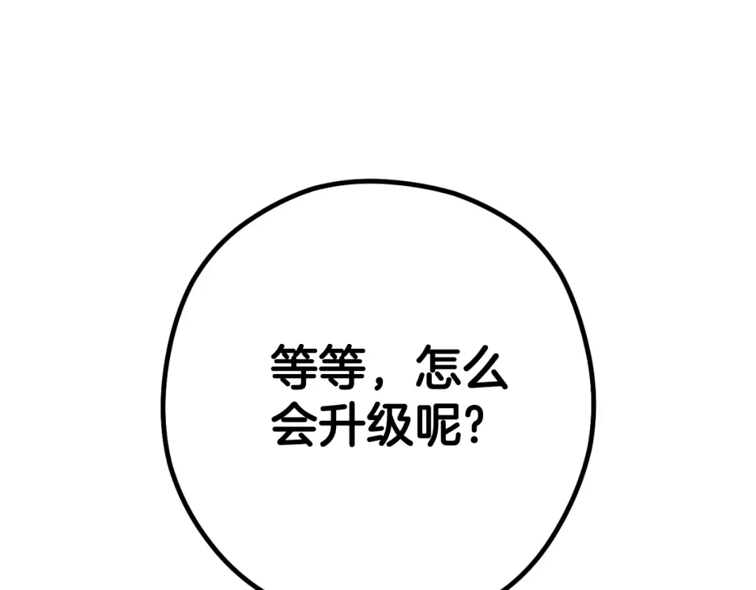 第192话 消灭终极龙 第101页