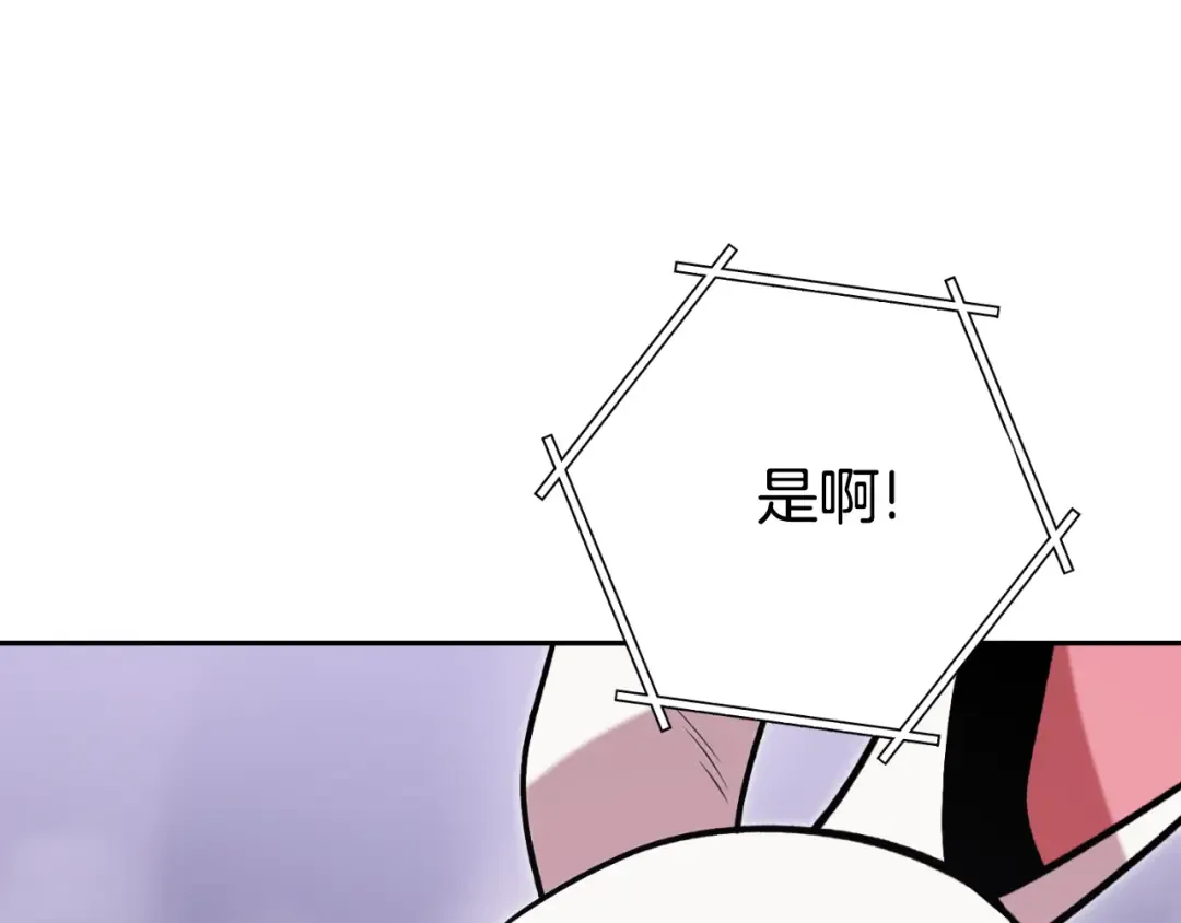 第192话 消灭终极龙 第106页