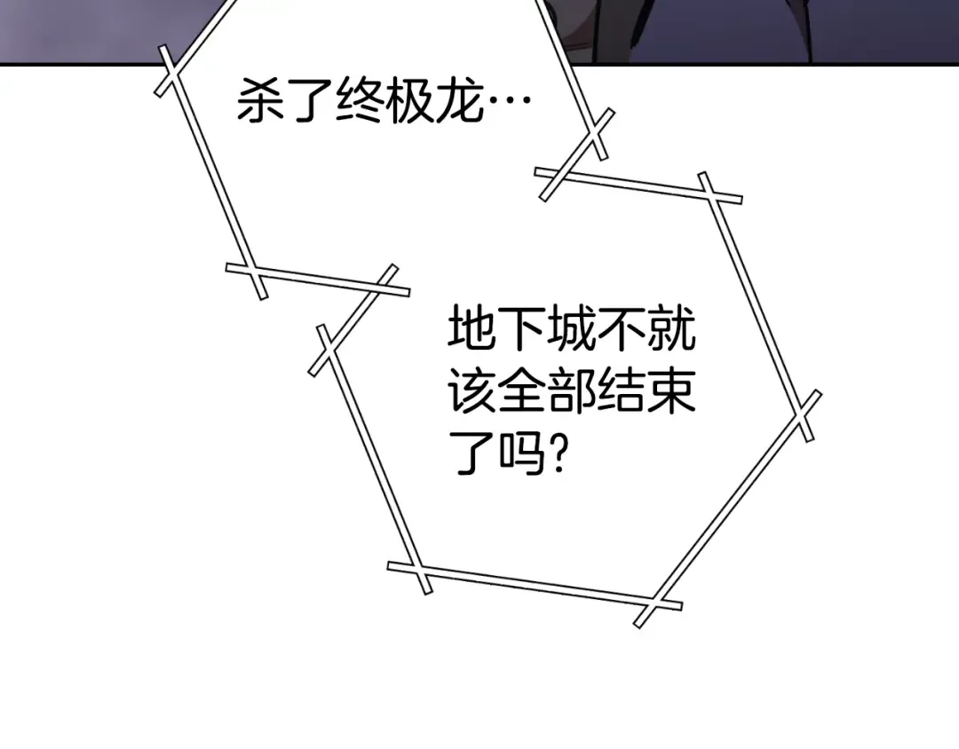 第192话 消灭终极龙 第108页