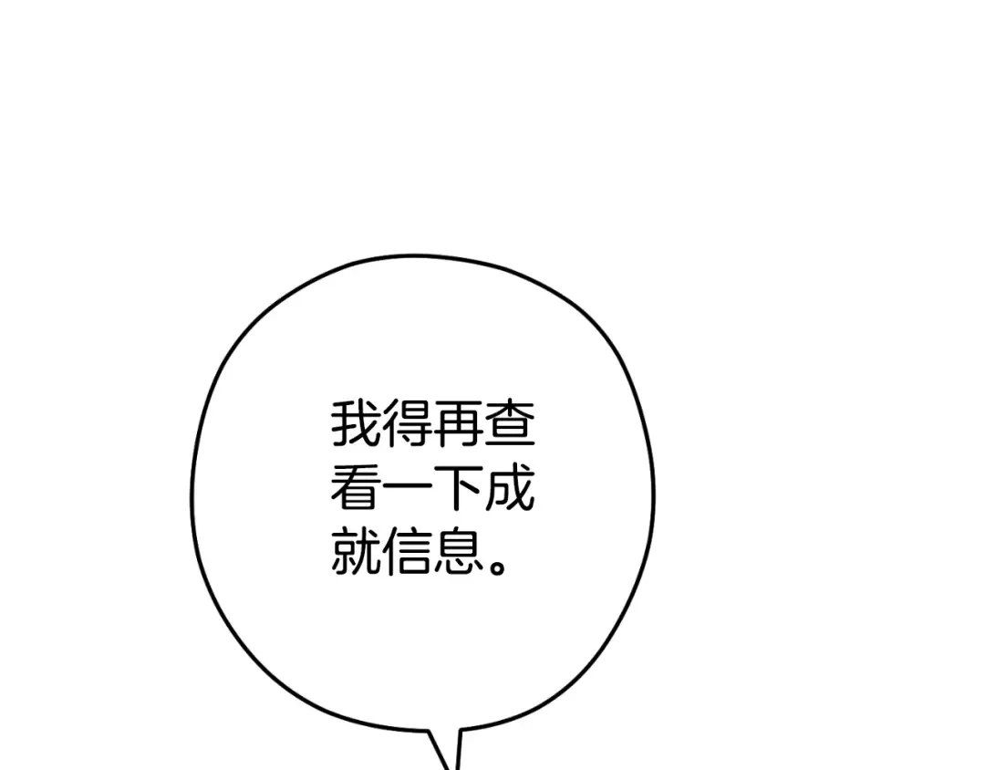 第192话 消灭终极龙 第109页