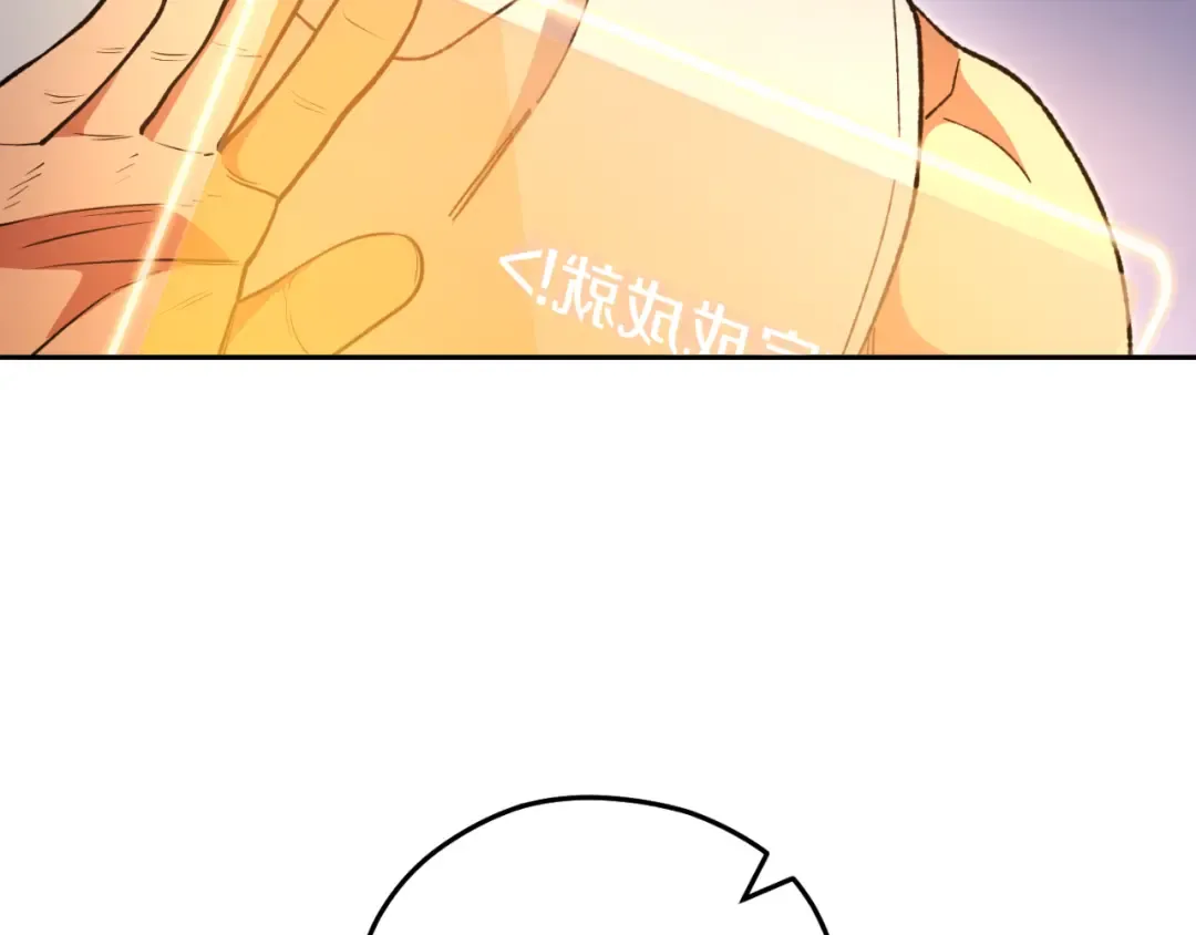 第192话 消灭终极龙 第111页
