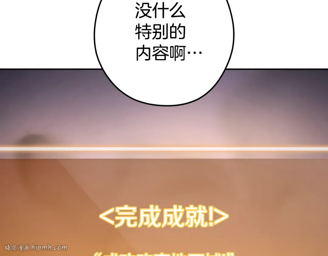 第192话 消灭终极龙 第112页
