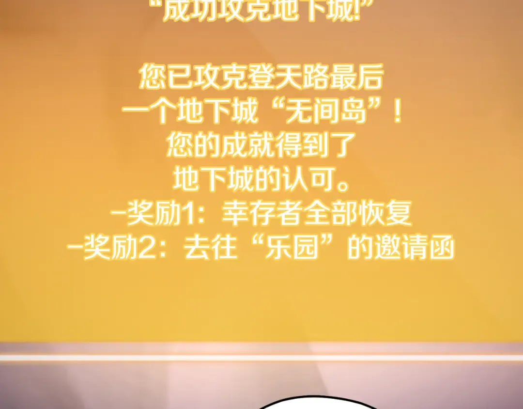 第192话 消灭终极龙 第113页