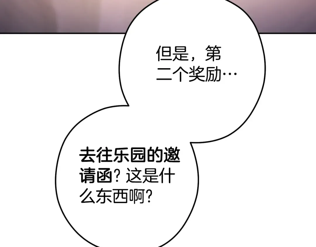 第192话 消灭终极龙 第114页