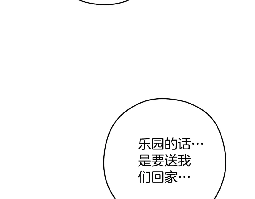 第192话 消灭终极龙 第115页