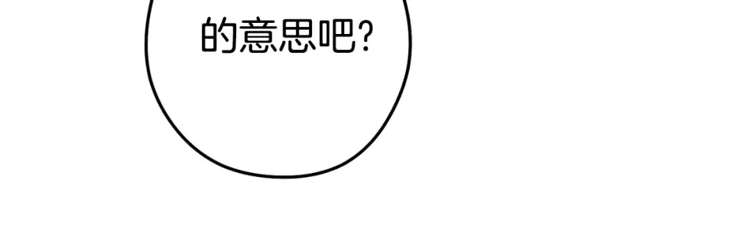 第192话 消灭终极龙 第118页