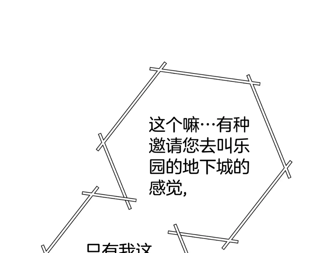 第192话 消灭终极龙 第119页