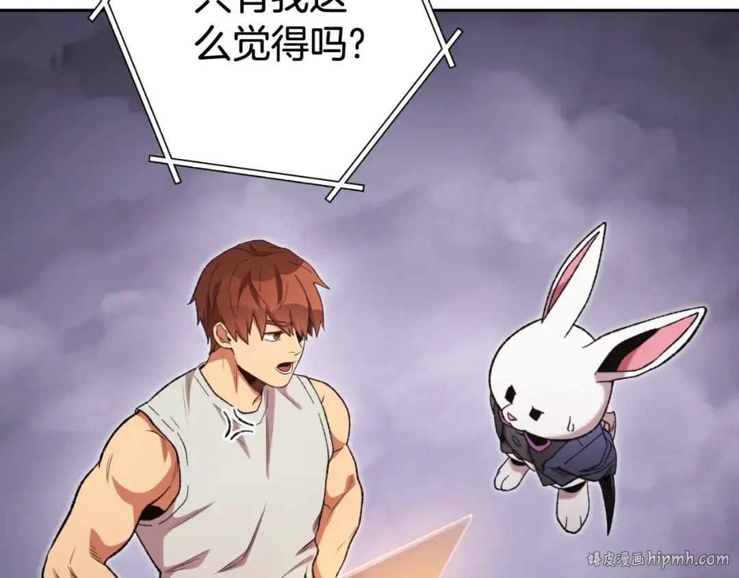 第192话 消灭终极龙 第120页