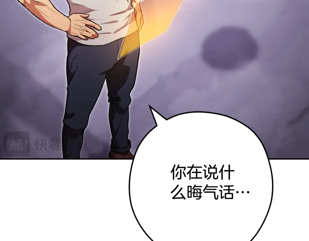第192话 消灭终极龙 第121页