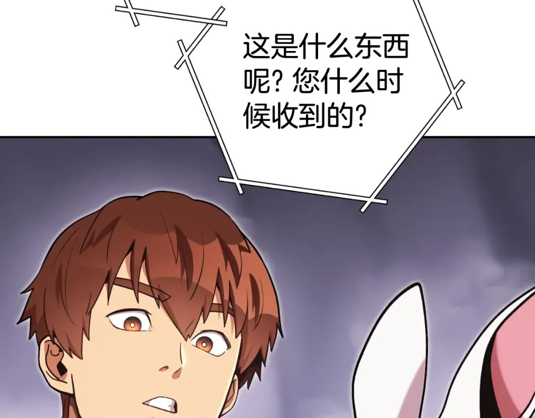 第192话 消灭终极龙 第123页