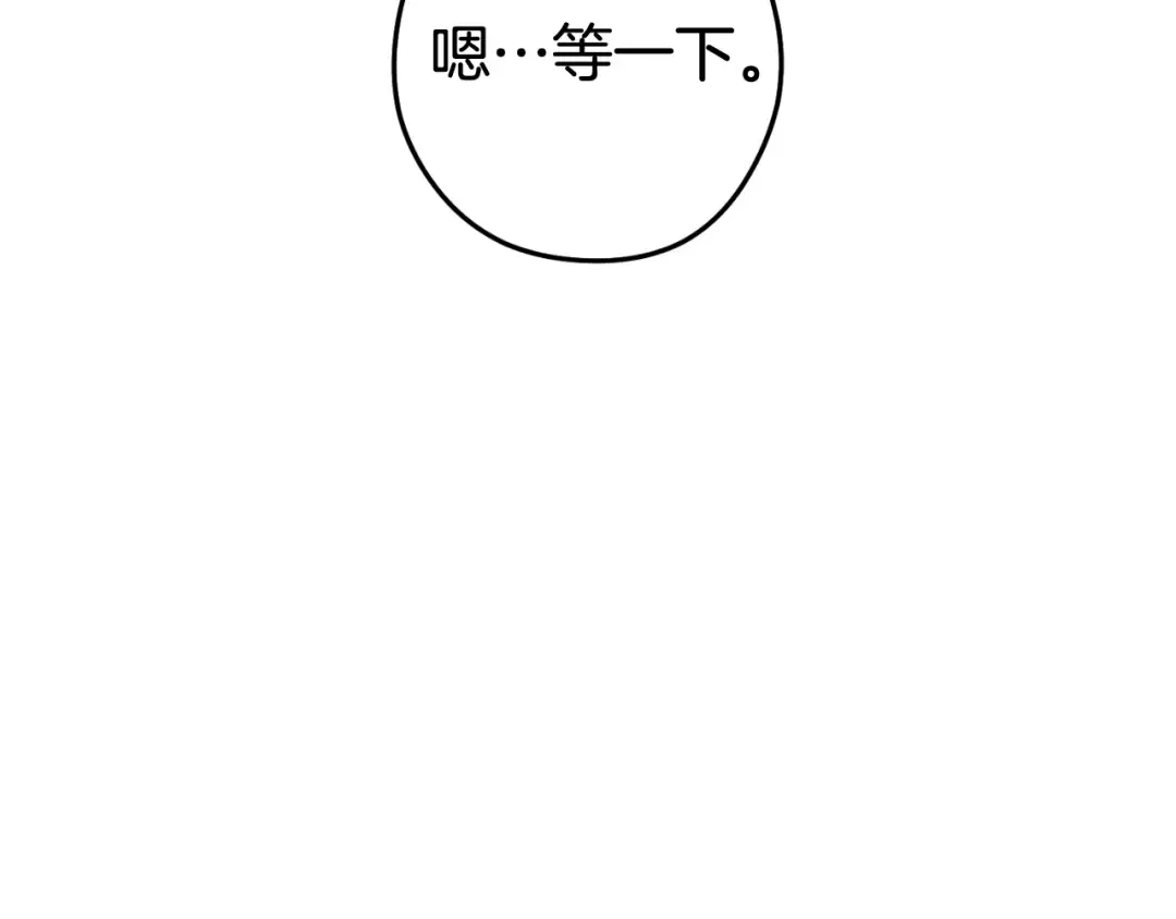 第192话 消灭终极龙 第125页