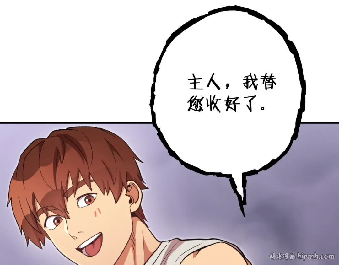 第192话 消灭终极龙 第128页