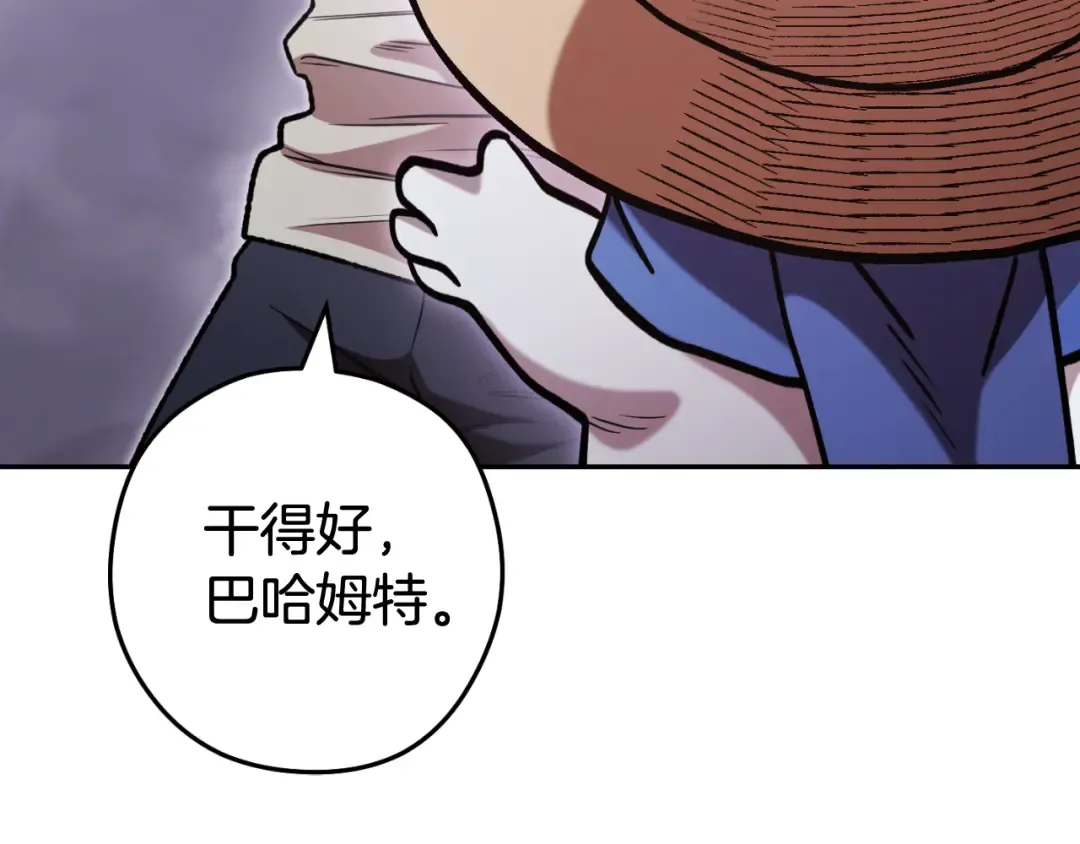 第192话 消灭终极龙 第130页