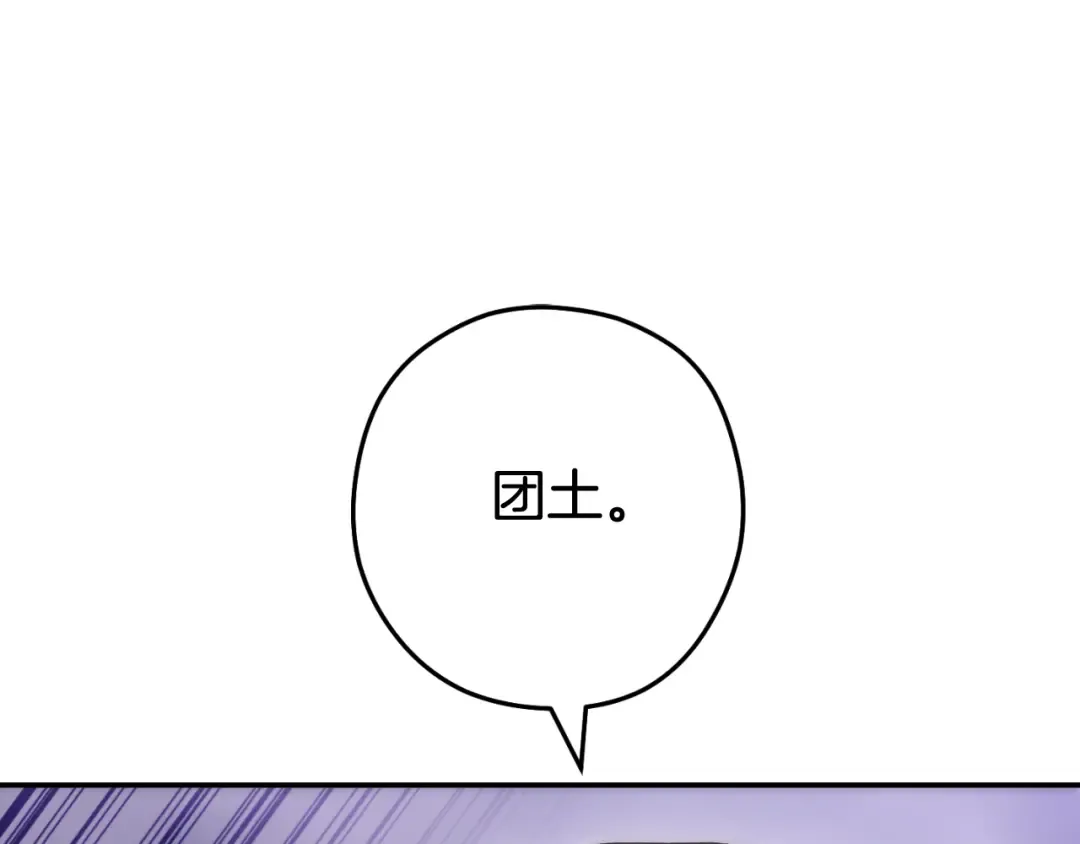 第192话 消灭终极龙 第132页